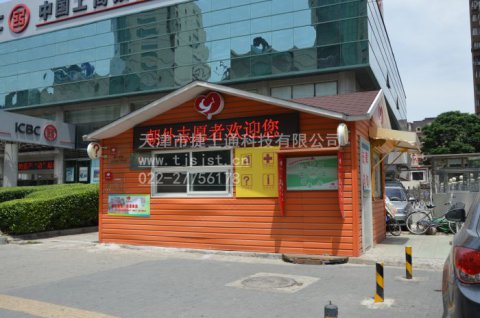 信息服務(wù)亭、便民服務(wù)亭- 供應(yīng)智能信息服務(wù)亭、城市便民服務(wù)亭