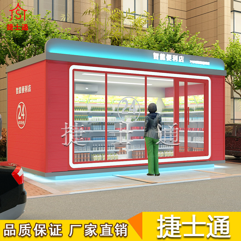 上線下打通全渠道服務(wù)，智能便利店