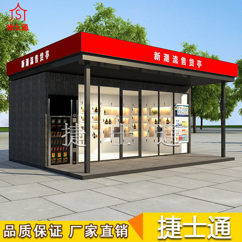 2019年開工大吉，天津捷士通銷售無人便利店