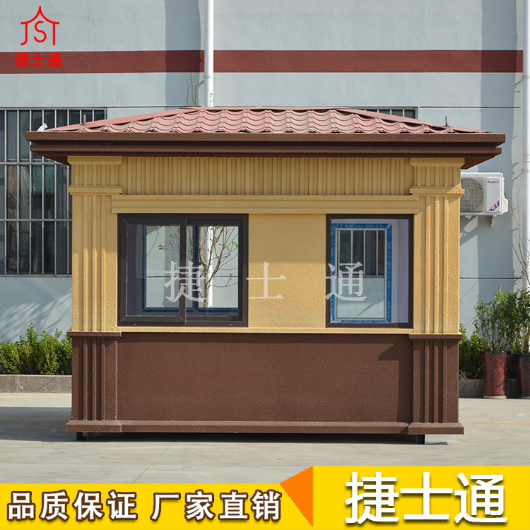 捷士通開業(yè)大吉，發(fā)往河北省秦皇島定制保安崗?fù)?></a></div>

                        <div   id=