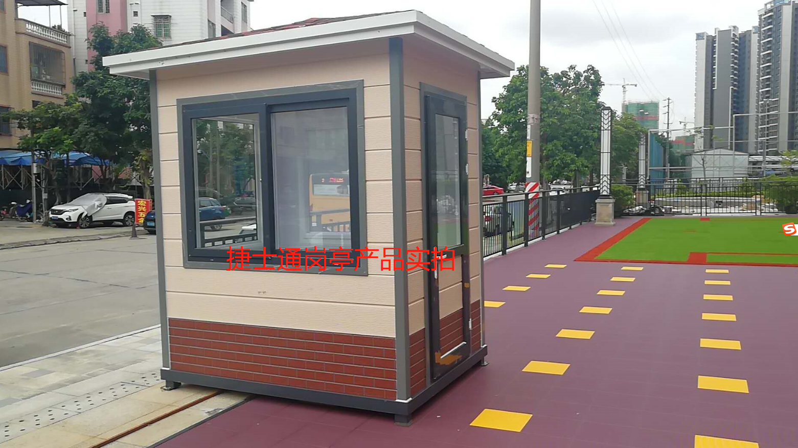 廣州市南沙區(qū)東瓜宇金灣幼兒園，保安崗?fù)ぬ峁S家