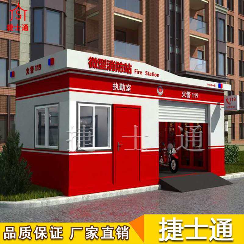 微型消防站的基本構(gòu)造都有什么？ 