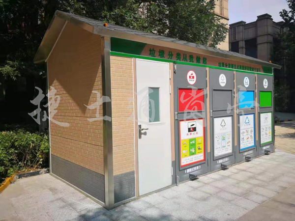 河北垃圾分類房廠家，新型產(chǎn)品已進(jìn)入市場(chǎng)！