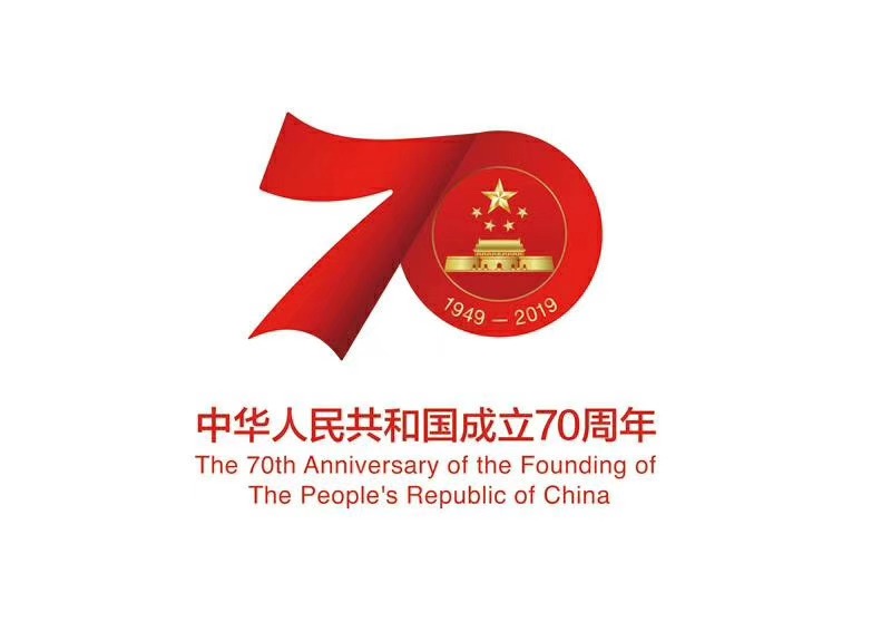 捷士通崗?fù)S家祝偉大的祖國70歲生日快樂！