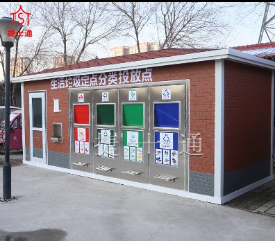 捷士通分類垃圾房產品 社區(qū)垃圾箱
