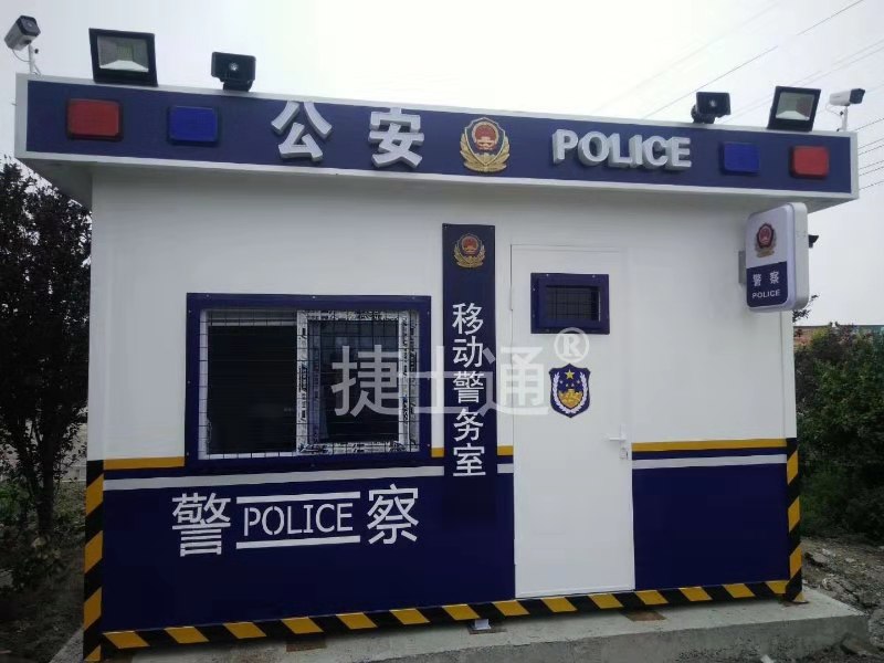捷士通警亭生產(chǎn)廠家、治安崗?fù)け椴既珖鞯?></a></div>

                        <div   id=