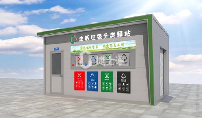 為貫徹落實習近平生態(tài)文明思想，按照國家標準《生活垃圾分類標志》制定《天