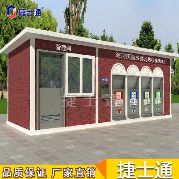 捷士通每日行業(yè)資訊 | 北京市大力推行生活垃圾分類，計劃今年再建600座垃圾分