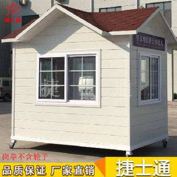 保安亭會(huì)不會(huì)出現(xiàn)漏雨的情況呢？