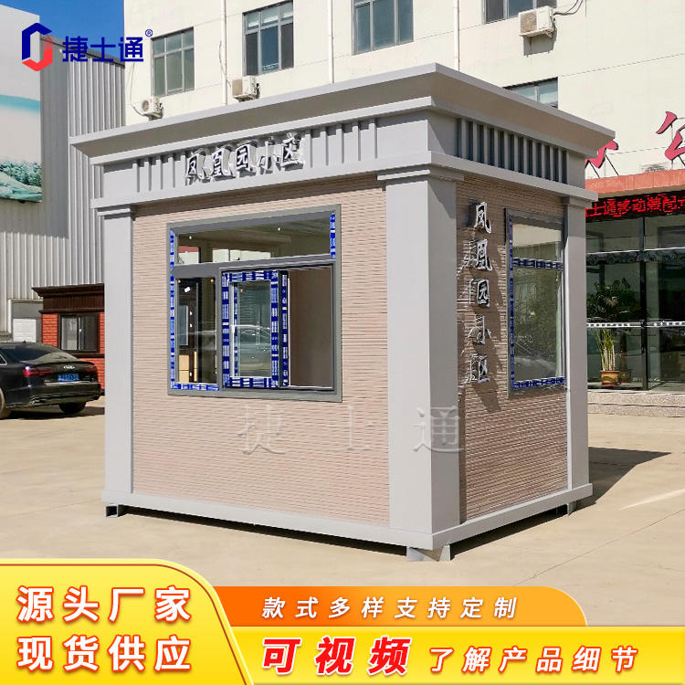 <b>小區(qū)、學(xué)校、政府真石漆結(jié)構(gòu)保安崗?fù)?/b>
