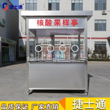 天津常態(tài)化核酸檢測(cè)，你家附近有核酸采樣亭嗎