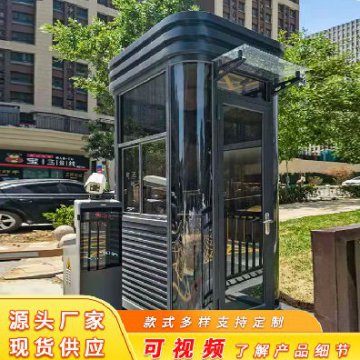 成品鋼結構崗亭有直角、圓弧等多種外貌款式