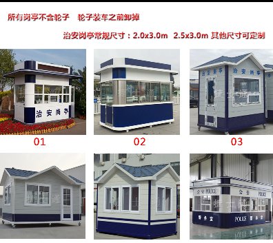 唐山、保定、滄州、邢臺軍用防彈崗?fù)?></a></div>

                        <div   id=