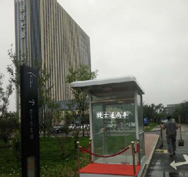 河北廊坊大廠回族自治縣創(chuàng)業(yè)大廈，不銹鋼站臺崗?fù)ぃ?個(gè)，1.5乘2.5